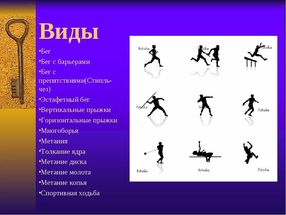 Бег какие виды. Виды бега. Назовите виды бега. Перечислите виды бега. Разновидности ходьбы.