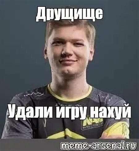 Удали игру угадай