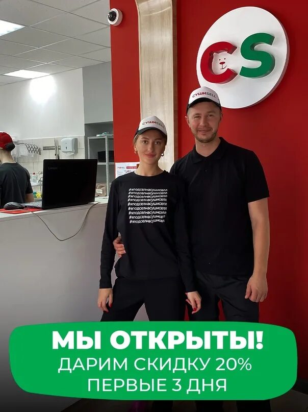 Суши селл абакан меню. Ленина 146 суши селл кемерово фото. Суши селл барнаул. Суши селл красноярск. Ленина 146 суши селл кемерово фото.