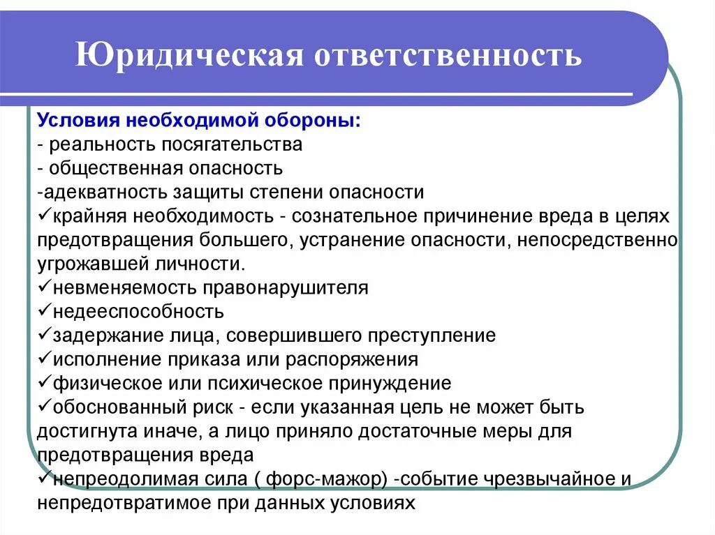 Долг и ответственность социального работника