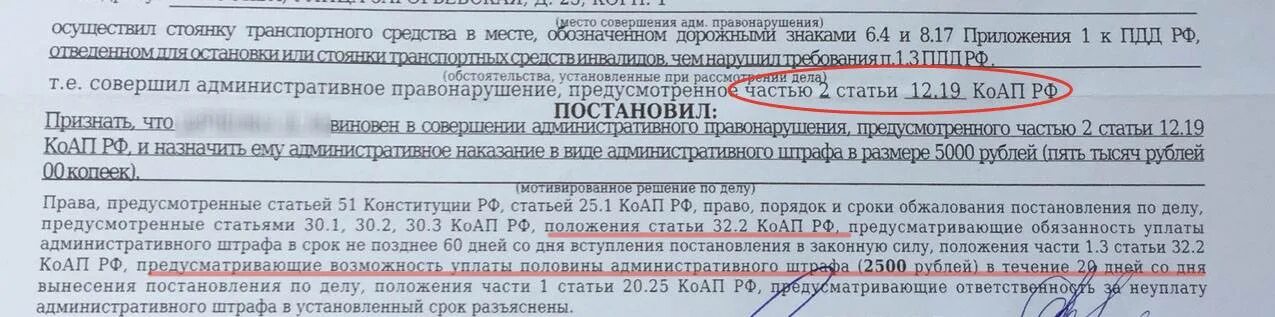 Штраф в размере пятидесяти. Ст 32.2 КОАП РФ штрафы ГИБДД. Уплата административного штрафа. Порядок уплаты штрафа. Статья КОАП РФ статья 32.2.