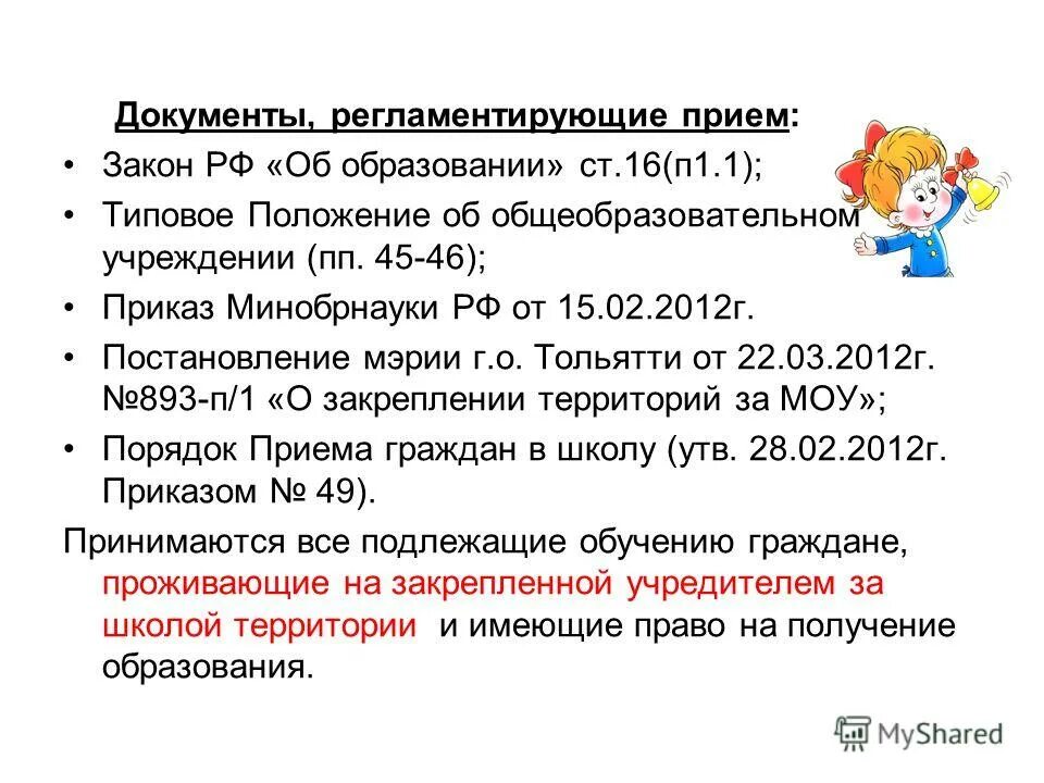 Киро 46 приказы. Приказ по установлению высшей квалификационной категории. Приказ министерства труда и социальной защиты рф 642. Приказ на категорию педагогических работников. Приказ министерства труда и социальной защиты рф от 08.