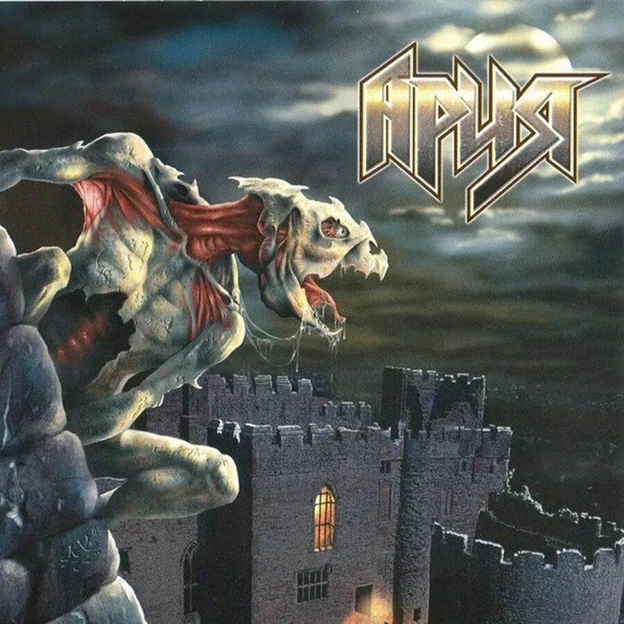 Warcraft 3 reforged иллидан. Осколок химеры. Warcraft ночные эльфы юниты -reforged. Группа ария жорик. Химера (мифология).