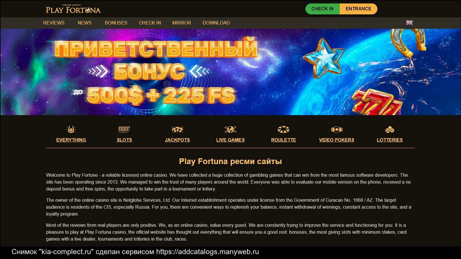 Плей фортуна play fortuna casino playsinfortuna5 buzz. Казино слот Фортуна. Плей Фортуна 2020 зеркало. Интернет казино плей Фортуна. Казино плей Фортуна 2021.