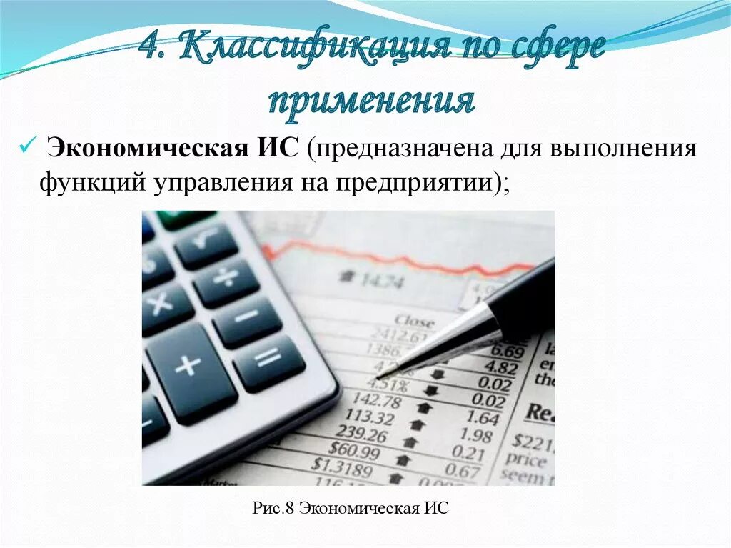 Ис по сфере применения. Сферы употребления жаргона. Управление проектами. Какие сферы применения. Классификация по сфере применения.