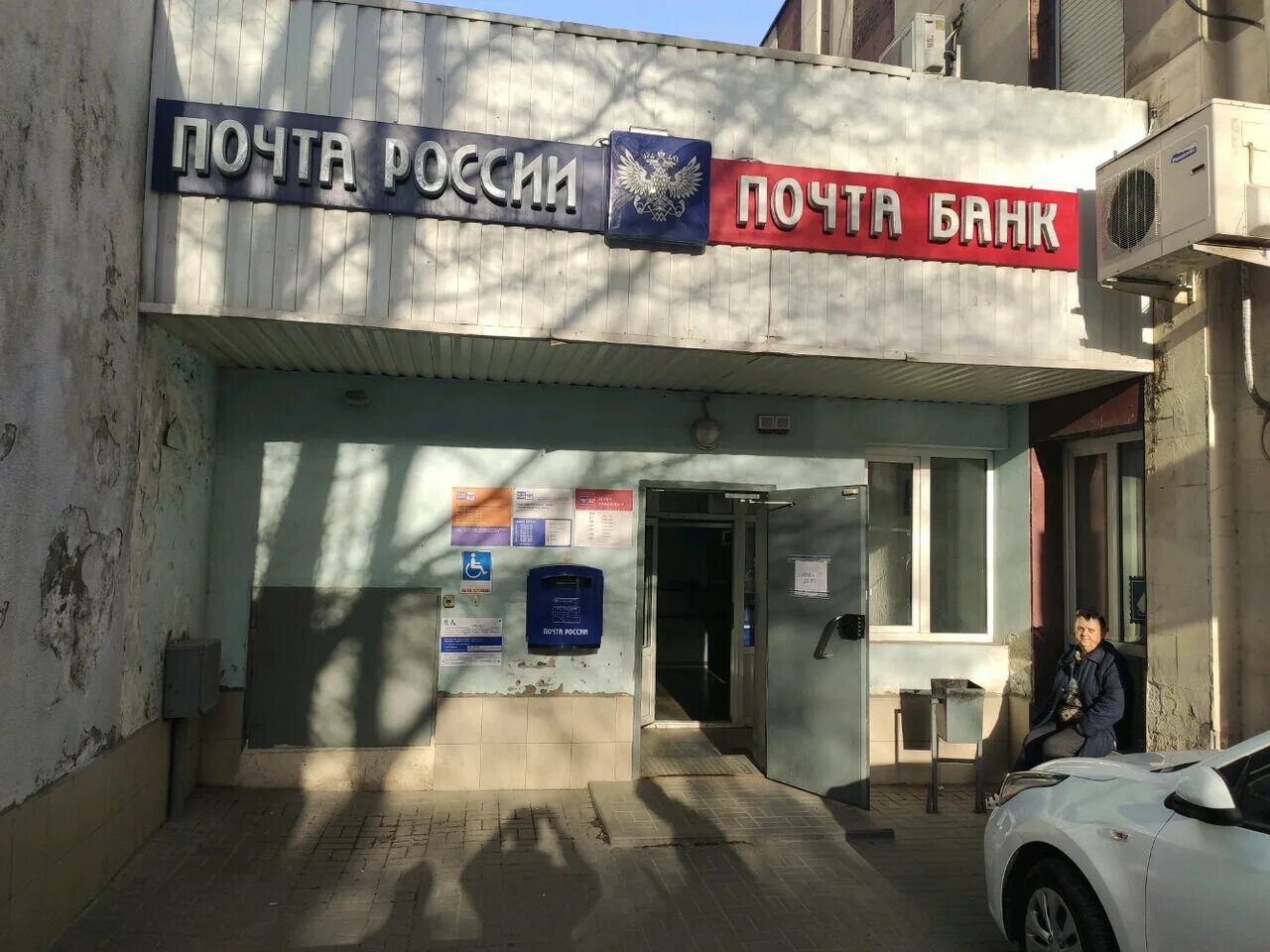 Работа в банке ростов на дону. Буденновский 50 ростов. будённовский проспект, 50. ростов на дону буденовский проспект 50. 344002 почтовое отделение ростов на дону.