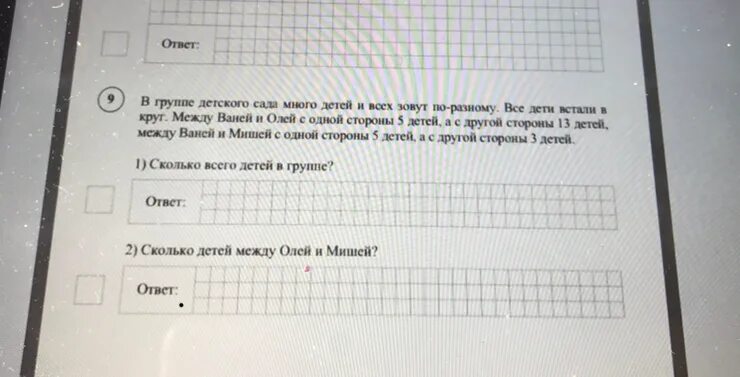 На ленте по разные стороны 5 15. В группе детского сада много детей и всех зовут. В группе детского сада много детей и всех зовут по-разному. Все дети. В первом классе много детей и всех зовут по разному. В группе детского сада много детей и всех зовут по-разному ВПР.