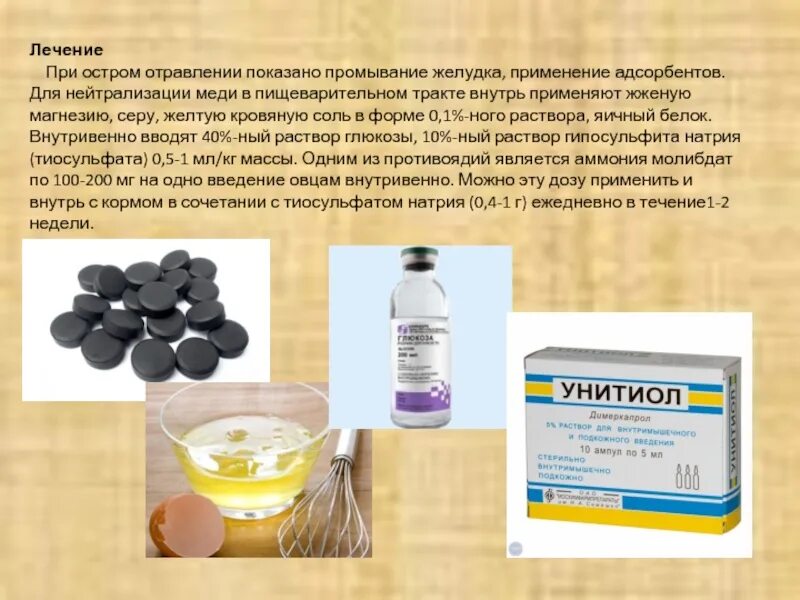 Нейтрализовать пересоленное