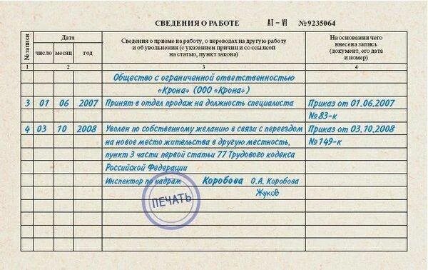 В связи с переездом