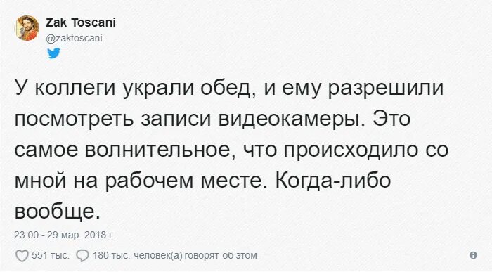 Цитаты укради. Воровство на работе. Воровство еды на работе. Воруют еду на работе. Воруют еду из холодильника на работе.