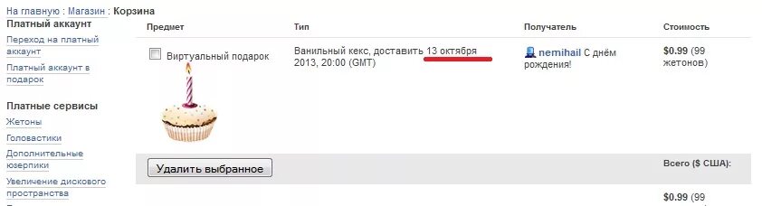 Что если раньше поздравили с днем рождения. Почему нельзя поздравлять с днем рождения заранее. Почему нельзя за ранее поздравлять с днём рождения. Можно ли поздравлять с днем рождения заранее.