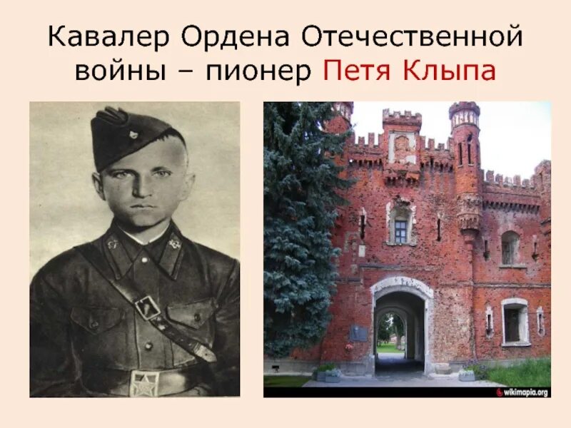 Брестская крепость клыпа. Брестская крепость клыпа