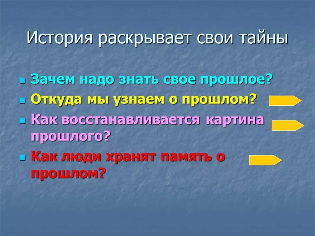 Почему нужно сохранять память