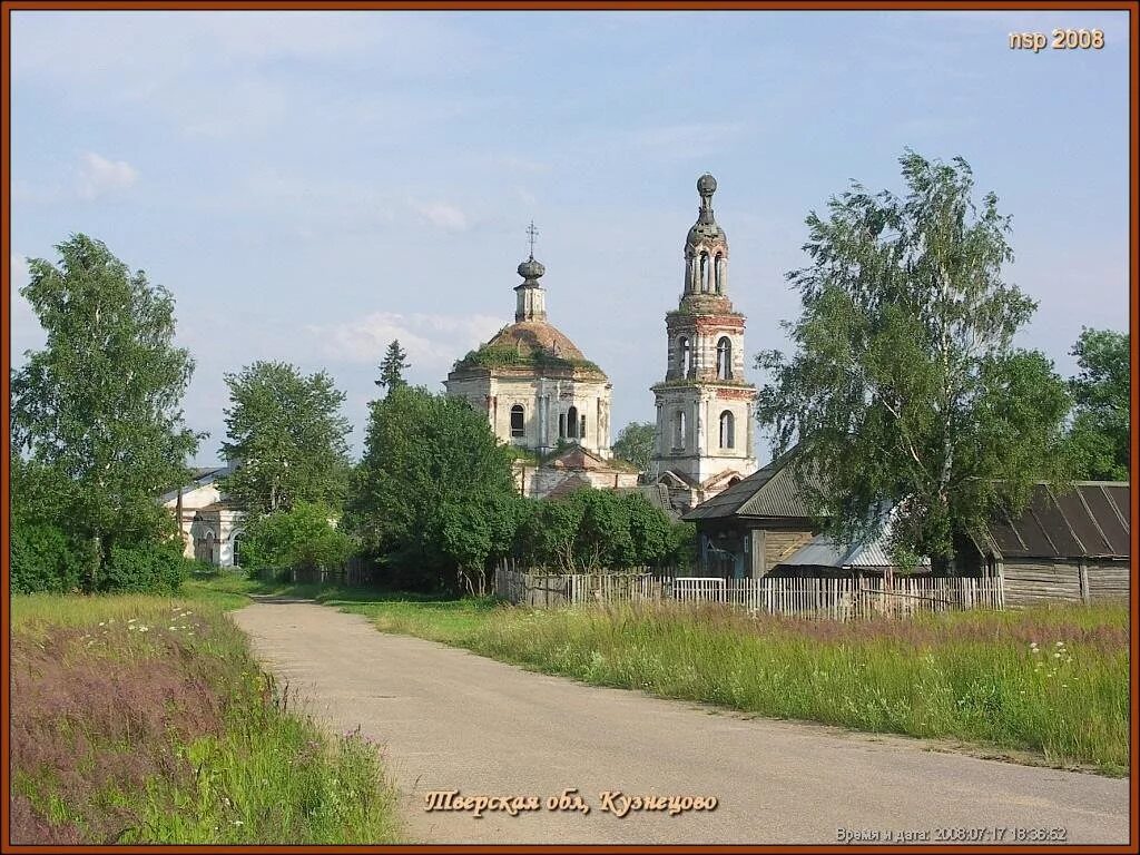 гисметео кузнецово раменского. кузнецово. кузнецово кладбище. деревня кузнецово раменский район. кузнецово дмитров.