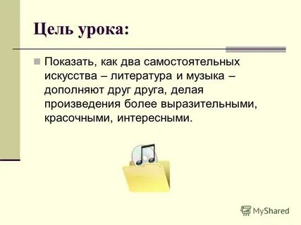 Дополни песню