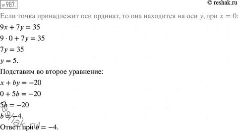 При каком значении k прямые