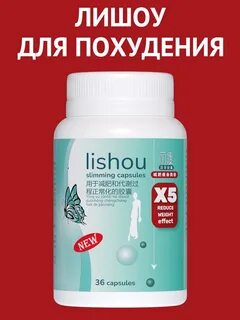 Капсулы для похудения отзывы