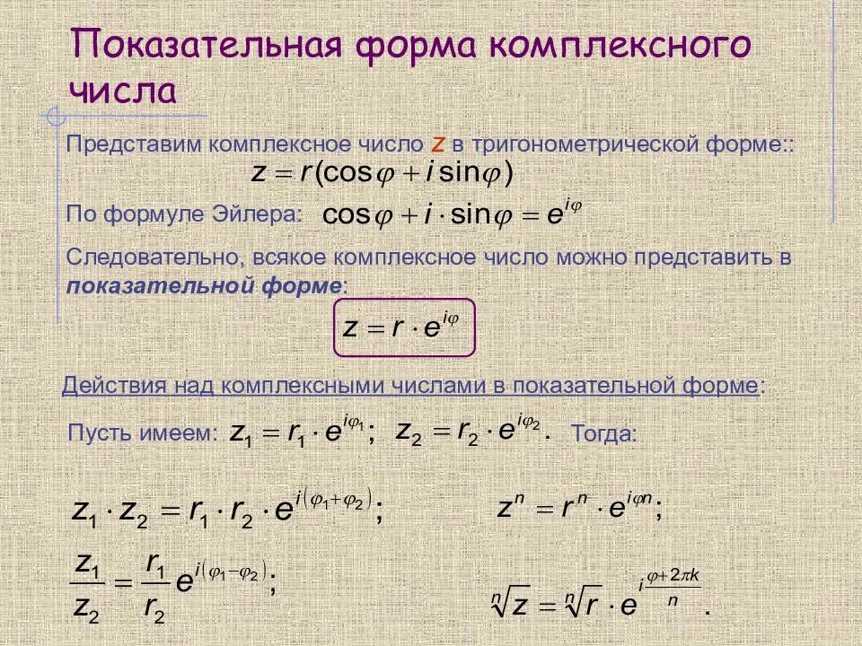 Найти аргумент z