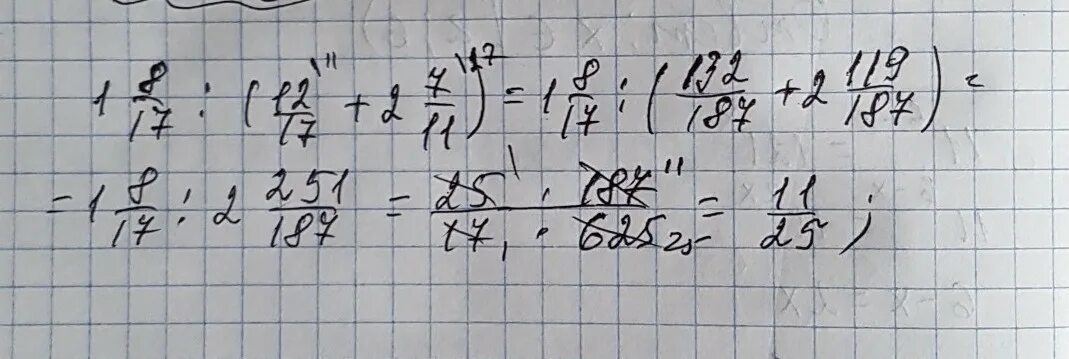 1 8/17 12/17+2 7/11. 1 Целая 8/17 12/17+2 целых 7/11. Найдите значение выражения 1 8/17 12/17+2 7/11. 12/17+2 7/11 Решение. 11.7 1