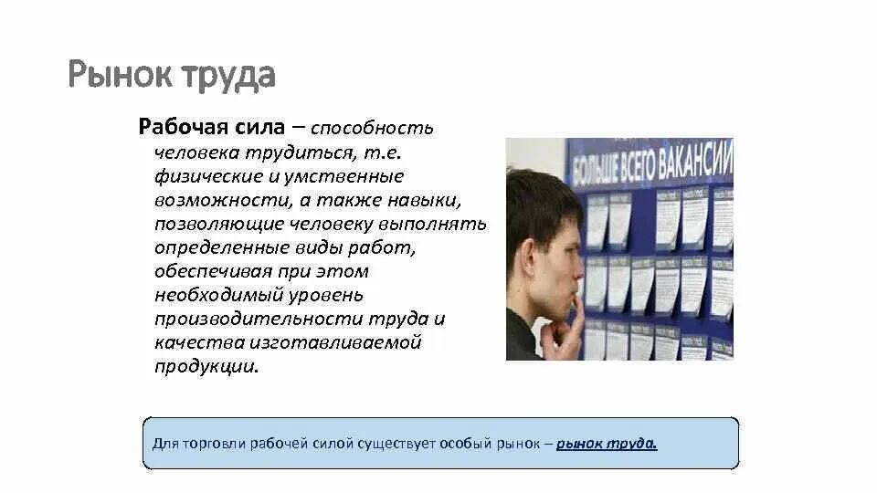 Умственная работоспособность человека. Совокупность физических и интеллектуальных способностей человека. Способности человека к труду. Совокупность физических и интеллектуальных способностей человека. Способности человека к труду.