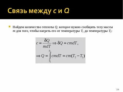 Определите количество теплоты которое необходимо