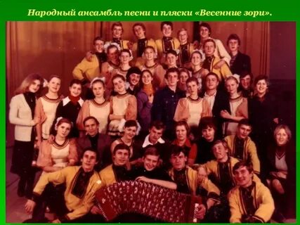 Песня вешняя заря