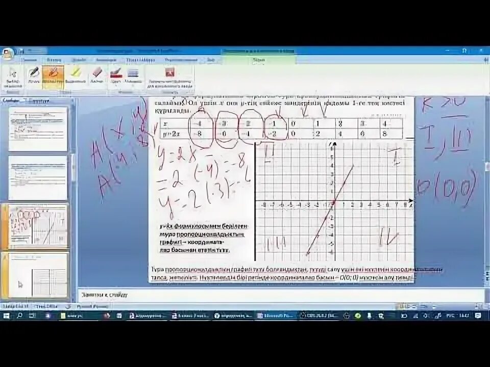 Тура пропорционалдық және оның графигі