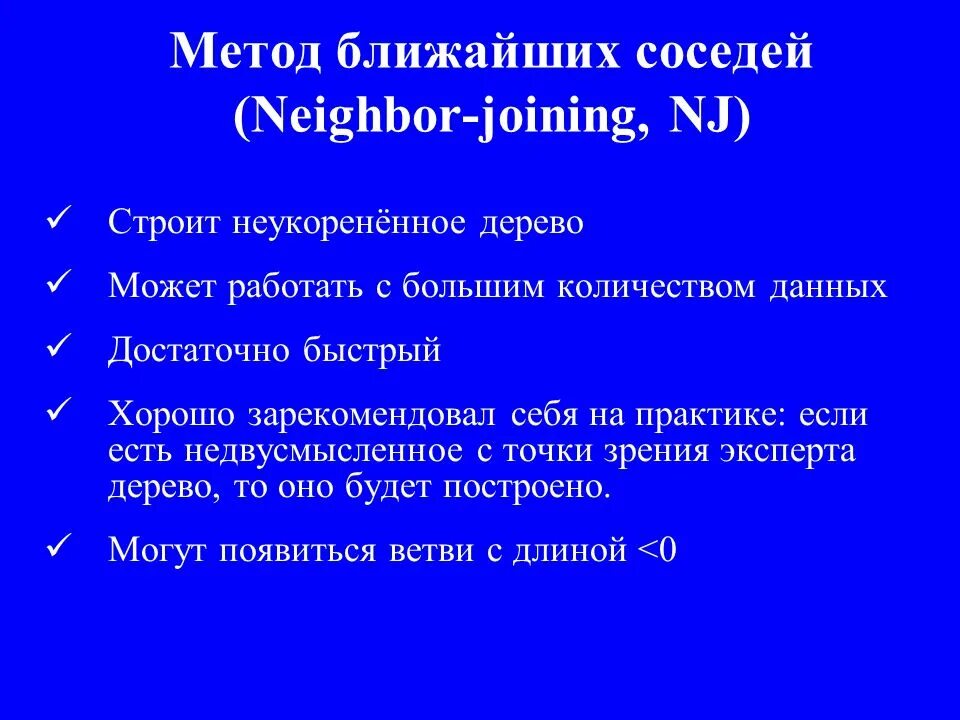 Номер ближайшего соседа. Метод ближайших соседей. Алгоритм к ближайших соседей. Алгоритм метода ближайшего соседа. Алгоритм k ближайших соседей.