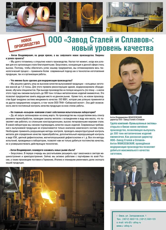 литейный цех алюминиевого завода чугун. нагревательная печь прокатного стана. металлургический завод им. завод стали и сплавов. прокатный стан горячей прокатки, двухвалковый ф(260-550)х(300-1250).