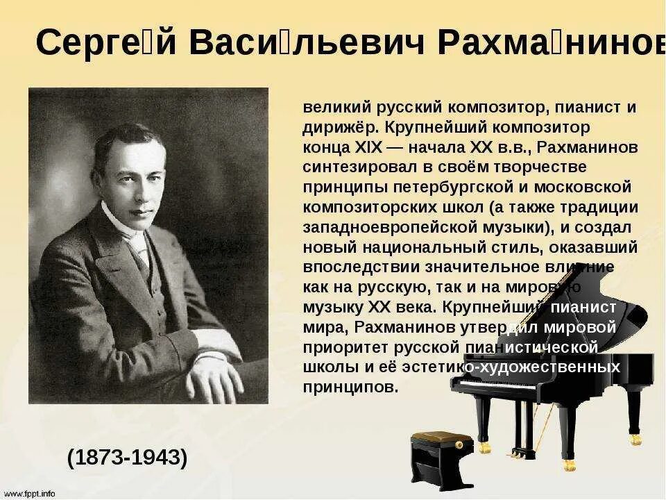 Музыкальное произведение 19 начало 20 века слушать