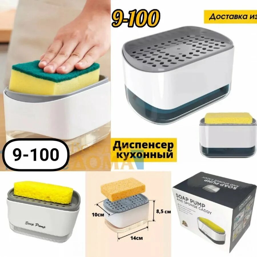 Диспансер кухонный звоним