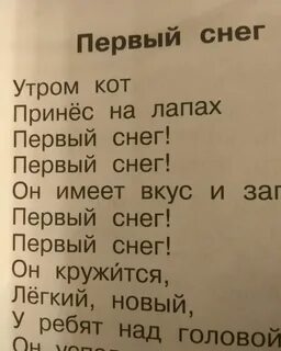 Стих утром кот принес