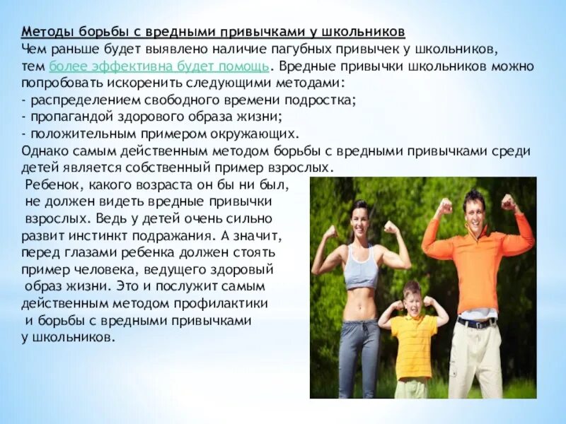 Привычки нижнего