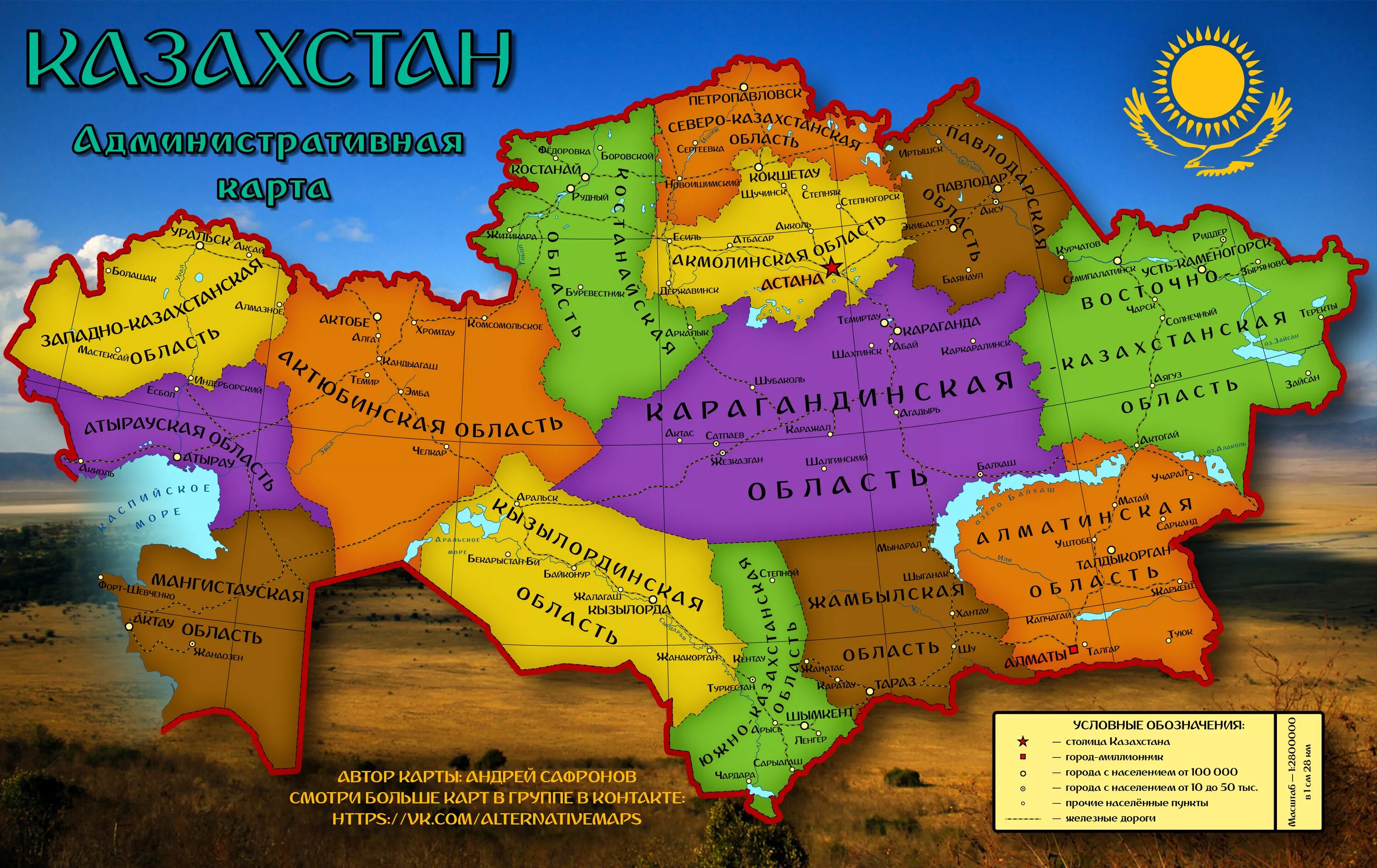 Казахстан субъект россии. Карта Казахстана с областями. Административно-территориальное деление Казахстана. Политическая карта Казахстана. Современная карта Казахстана.