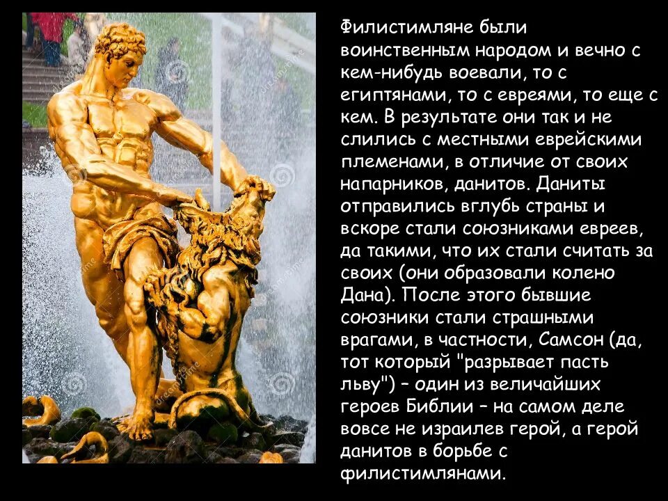 Филистимляне это история 5 класс. Мединет абу народы моря. Пеласги археология. Борьба израильтян с филистимлянами. Территория древней еврейского царства.