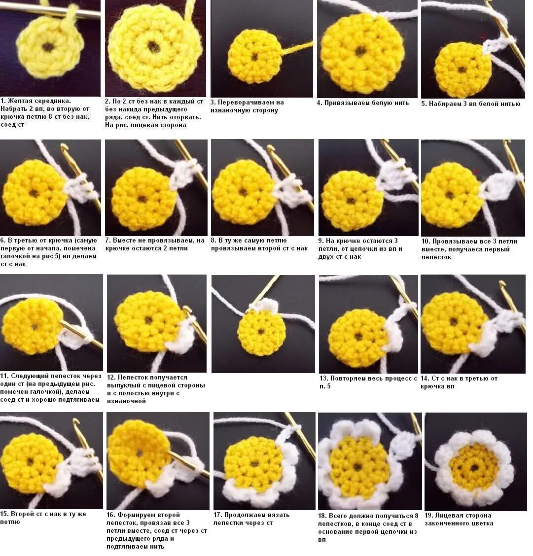 Подробные мастер классы крючком. Вязание крючком цветочки схема и описание пошагово. Как вязать цветы крючком для начинающих пошагово схемы. Вязание крючком для начинающих пошагово цветочки. Вязание крючком для начинающих пошагово цветок схема.