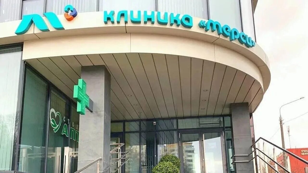 Мерси минск