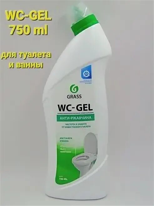 Средство для чистки сантехники WC-Gel, 750 мл, grass. Grass средство д/чистки сантехники WC-Gel 750мл. Средство grass vs гель для сантехники 750 мл. WC гель 750 мл.