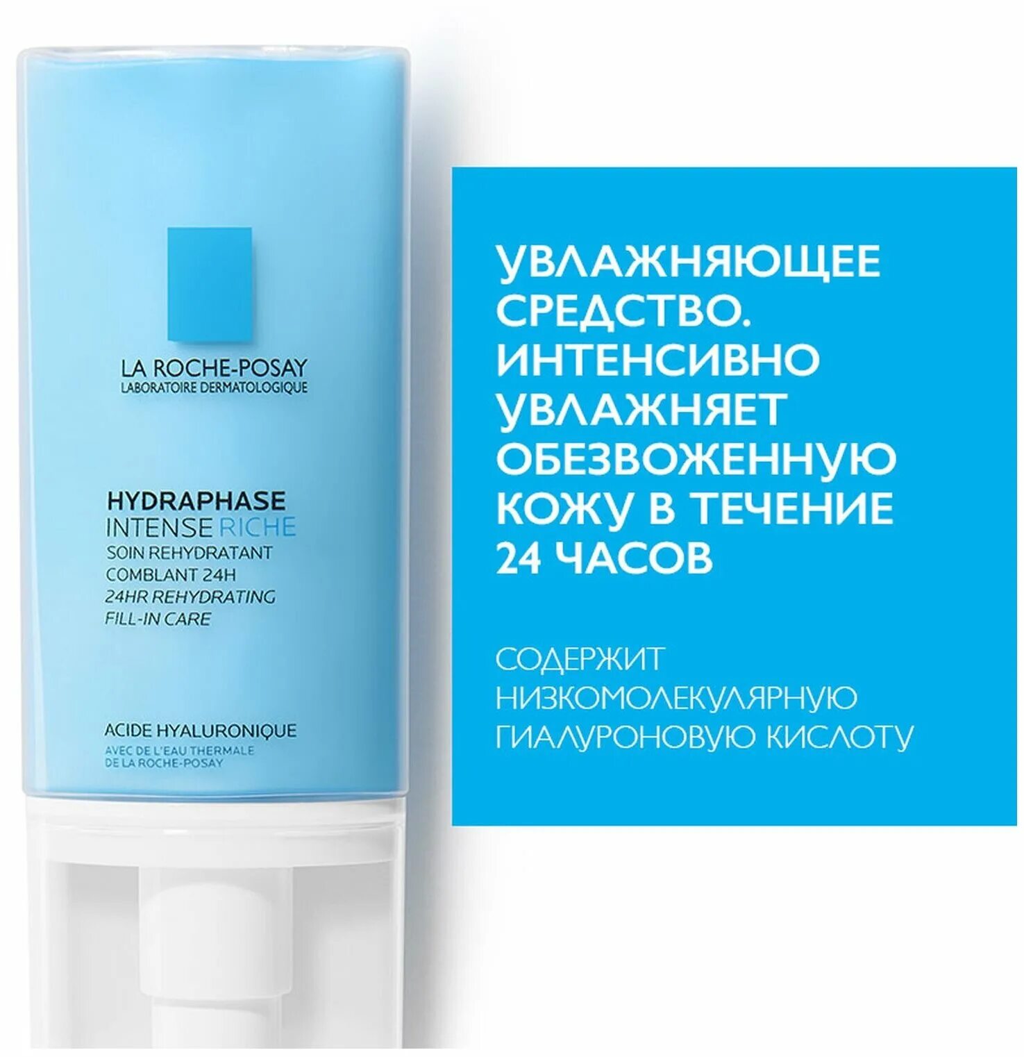 La roche увлажняющий крем отзывы