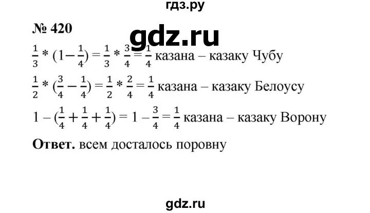 Математика номер 420. Математика 6 класс номер 418. Математика 6 класс Мерзляк номер 1154. Математика шестой класс номер 1154