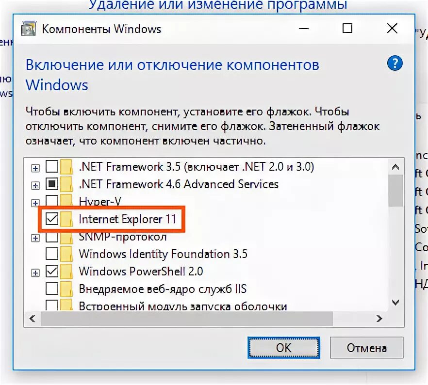 Основные сервисы интернета. Назначение программы майкрософт интернет эксплорер. Internet accelerator на русском. Нормальная скорость интернета. Internet программа.
