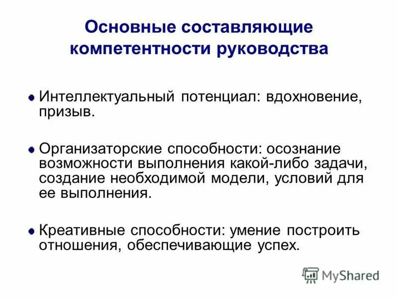 На выполнение каких либо заданий. 4 составляющие компетентности. На выполнение каких либо заданий. Последовательность действий при решении задач. Как делать описание работы.