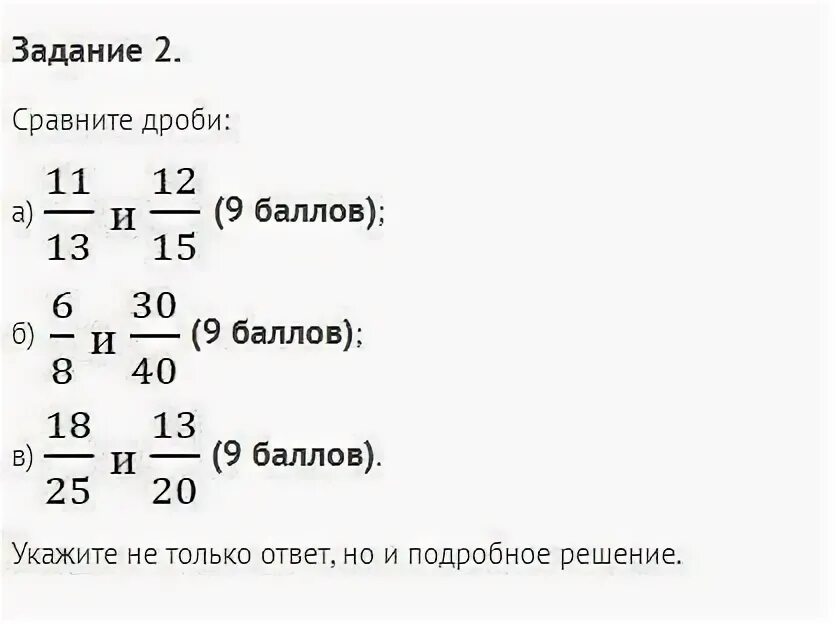 Сравнить дроби. Сравните дроби 11/12. Сравните дроби 11/12 и 13/16. Сравните дроби 9/17 и 2/17. Сравнение дроби 7 12