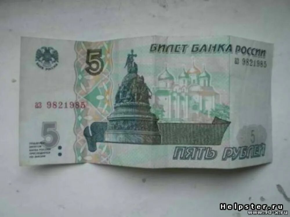 Купюра 5 1997 года. Банкнота 5 рублей. Купюра 5 рублей 1997. Банкнота 5 рублей 1997. 5 Рублей 1997 года.