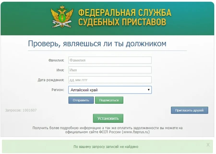 Как узнать откуда задолженность у судебных приставов. Банк данных ФССП по алиментам реквизиты. Федеральная служба судебных приставов узнать задолженность. Как узнать сумму задолженности у судебных приставов по фамилии?. Смоленск сайт судебных
