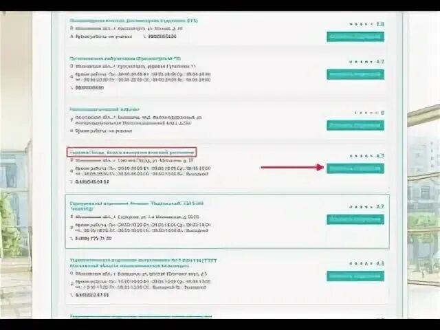 Гбуз мо мокквд сергиево посадский филиал