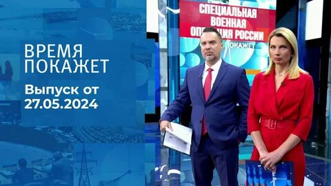 1 канал 27 февраля 2024