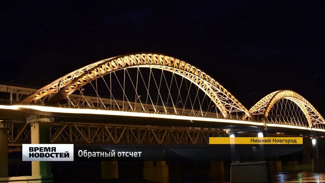 Старый борский мост. Борский мост нижний новгород. второй борский мост. борский мост железная дорога. борский мост ночью.