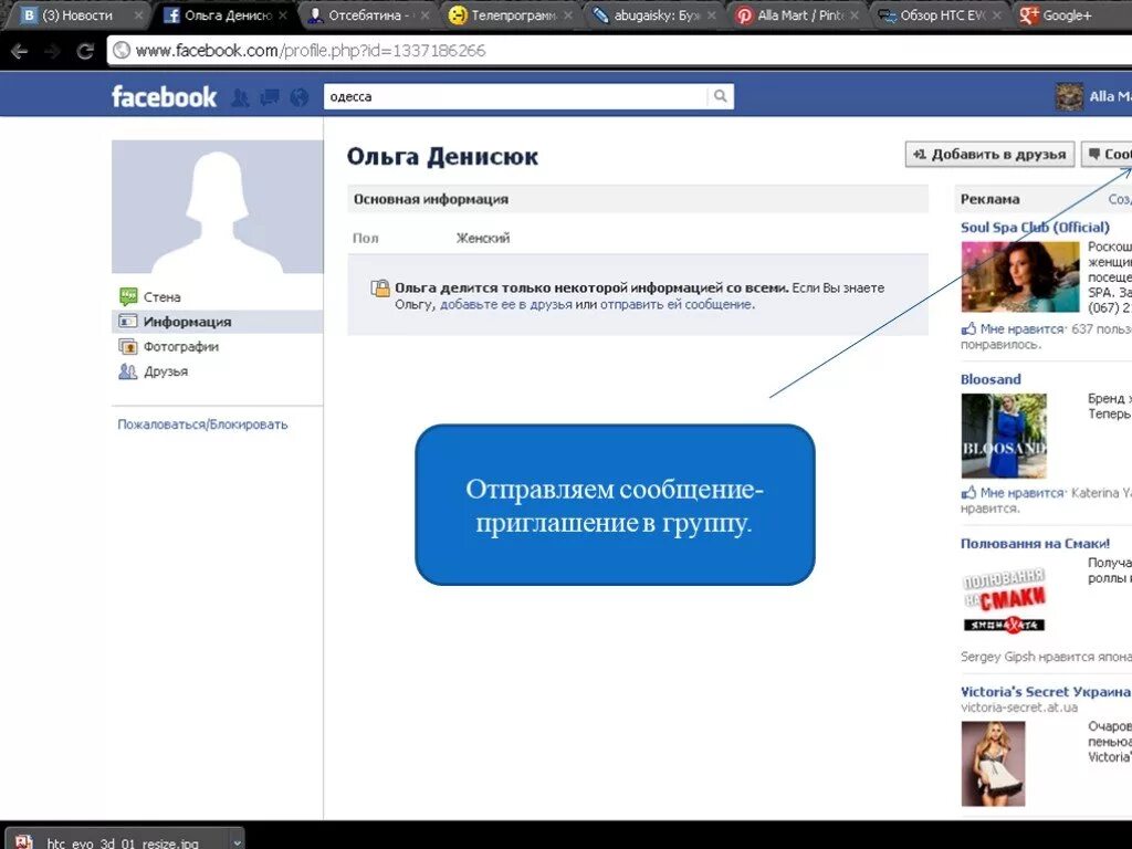 Как отправить приглашение в группу. Сообщение с приглашением в группу. Приглашение в группу в соц сетях. Пример приглашения в группу ВКОНТАКТЕ. Пример сообщения о приглашении в группу.