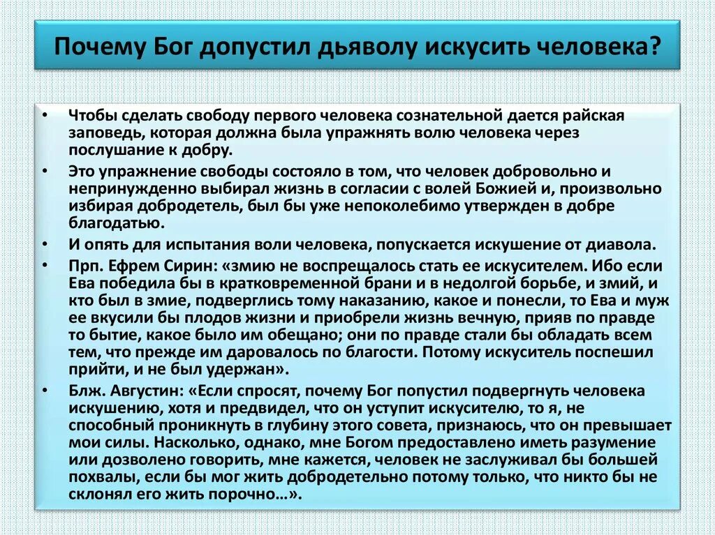 Бог допускает страдания. Бог допускает страдания
